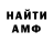 Амфетамин 97% NINE no.16
