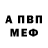 МЕТАДОН кристалл Vassili Belanovski