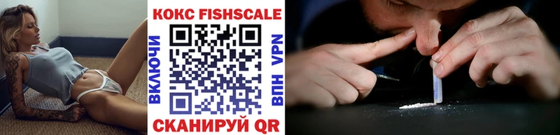 это клад  Усть-Джегута  Cocaine Fish Scale  наркота 