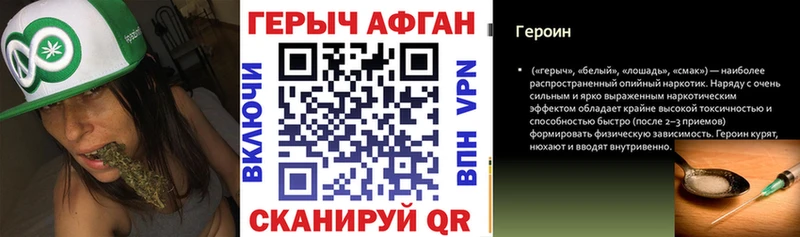 Героин Heroin  Усть-Джегута 