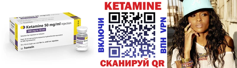 Кетамин VHQ  Усть-Джегута 