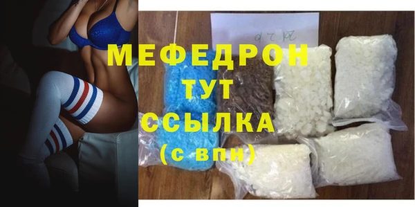 мефедрон мука Арсеньев