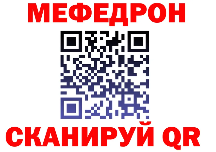 А ПВП кристаллы зеркало площадка гидра Усть-Джегута