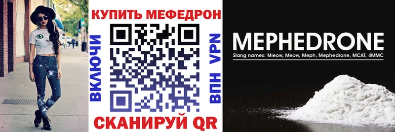 Меф VHQ  Усть-Джегута 
