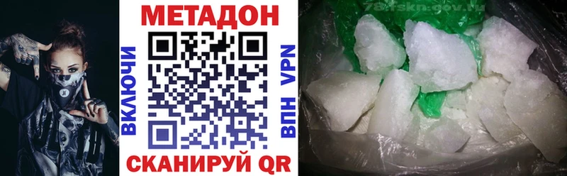 МЕТАДОН methadone  KRAKEN зеркало  Усть-Джегута 